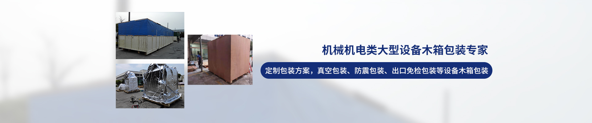 桂星搬运-专业提供精密设备搬运，工厂搬迁，设备安装